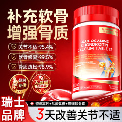 曼尔博士 钙片氨糖软骨素中老年人维生素d补钙片腿疼腰疼骨质疏松100片