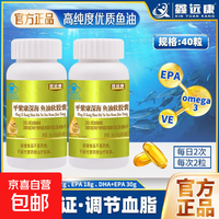 京喜 深海鱼油软胶囊omega-3鱼肝油中老年辅助降血脂偏高粘稠鱼油40粒 深海鱼油40粒*1瓶