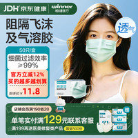 稳健医疗 稳健50只医用口罩一次性医用外科口罩成人儿童薄款夏季透气防尘防花粉过敏 1盒成人款绿色 50只/盒