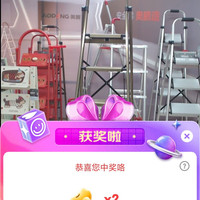 奥鹏京东直播2京豆