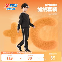 特步 童装儿童套装 （卫衣+卫裤）