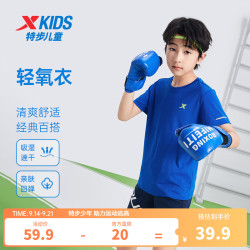 特步 儿童速干短袖T恤