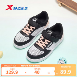 特步 儿童板鞋