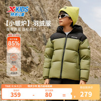 特步 儿童小暖炉羽绒服