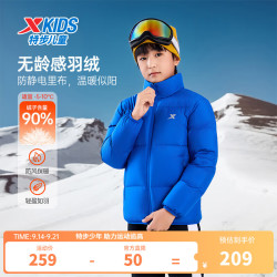 特步 儿童羽绒服立领