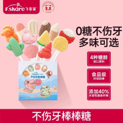 飞享家 无糖棒棒糖缤纷夏日海边派对礼盒糖果12支装儿童零食糖果