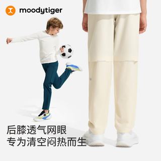 moodytiger 儿童防晒拒水透气弹力长裤