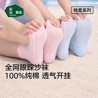 松山棉店 儿童袜子男女童A类 薄款透气棉柔亲肤低筒袜  5双
