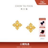 周大福 传承藏蕴传承十字金刚杵足金古法黄金镶钻耳钉RU1660礼物