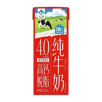 88VIP：李子园 高钙脱脂纯牛奶200ml*20盒  4.0g蛋白高蛋白饮品