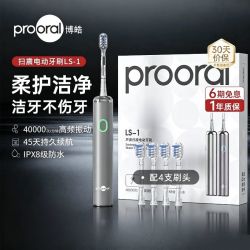 博皓 LS-1 情侣款扫振式电动牙刷 银色 带4软毛刷头 一年质保 ipx8 40000次扫振/每分钟