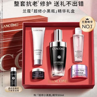 兰蔻 小黑瓶精华 50ml（赠：洁面乳50ml+精华水50ml+塑颜面霜15ml+小黑瓶眼霜5ml）