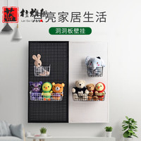 蓝桂 带框多孔洞洞板 白色 60*120cm 收纳置物架