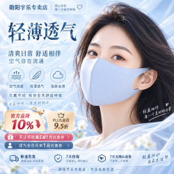勋阳宇乐 护眼角冰丝口罩 海盐蓝