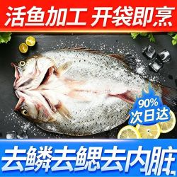 国联 特大号三去新鲜酒香海鲈鱼半成品350-400g*5条去腮去内脏