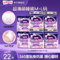 七度空间 安睡裤经期夜用防漏安心裤超薄萌睡裤ML码高弹拉拉裤整箱