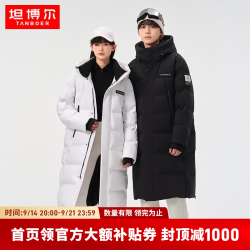 坦博尔 情侣极寒鹅绒连帽羽绒服长款冬季男女款加厚保暖外套 极地白 S (170)