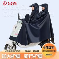 雨衣电动车摩托车雨披成人男女款单人双帽檐全身加大加厚骑行外卖