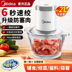 美的 绞肉机家用电动多功能料理机辅食机绞馅机绞菜肉馅辣椒酱