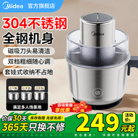 美的 绞肉机家用商用多碗大容量料理多功能绞馅机碎肉机电动 四挡双刀 4.7L