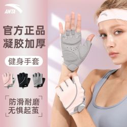 安踏 健身手套女士运动防滑防起茧款撸铁单杠训练专用壶铃瑜伽锻炼