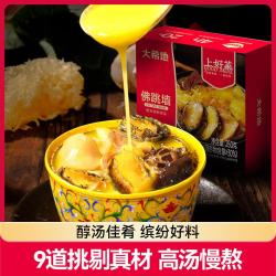 大希地 佛跳墙加热即食鲍鱼捞饭海鲜冷冻原材料炖盅罐金汤大盆菜3/6盒