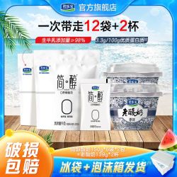 君乐宝 简醇酸奶0蔗糖150g*6袋*2包+老酸奶139*2杯营养美味早餐