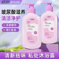百亿补贴：妇炎洁 私处洗液益生菌紫苏女性私处护理液私密抑菌清爽清洁