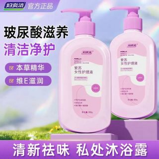 百亿补贴：妇炎洁 私处洗液益生菌紫苏女性私处护理液私密抑菌清爽清洁