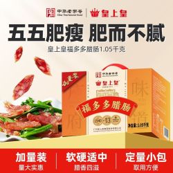 皇上皇 福多多腊肠 1.15kg