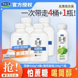 君乐宝 简醇超顺桶430g*4桶+简醇230g*1瓶0蔗糖酸奶低温营养易携带