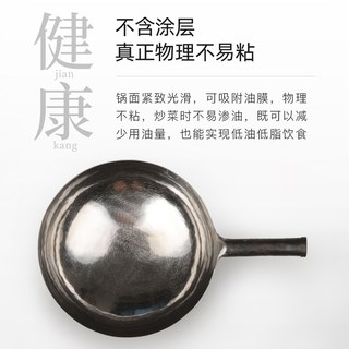 臻三环 章丘铁锅 手工锻打无涂层 炒锅