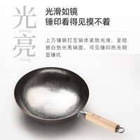 臻三环 章丘铁锅 手工锻打无涂层 炒锅