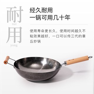 臻三环 章丘铁锅 手工锻打无涂层 炒锅