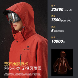 骆驼 蛟龙3.0冲锋衣三合一 男女同款