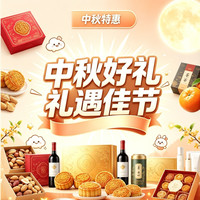 值友专享：千店好品 单单加补