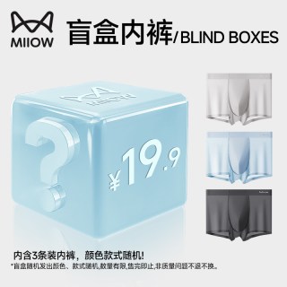 88VIP：猫人 100%纯棉 男士四角内裤3条