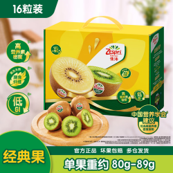 佳沛 新西兰绿果奇异果绿心猕猴桃礼盒 当季新鲜水果 10粒装 宝宝果 单果约80-89g