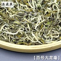 温飞燕 百号龙毫特级茉莉花茶 浓香型 500g 袋装
