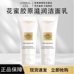 巴黎欧莱雅 欧莱雅氨基酸洁面乳*2