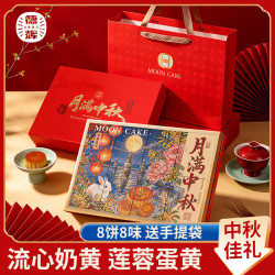 德辉 1德辉月满中秋礼盒广式莲蓉蛋黄多口味中秋节员工月饼团购送礼品 月满中秋月饼礼盒500g*1盒