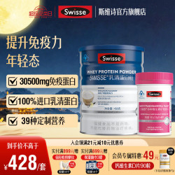 斯维诗 乳清蛋白粉 增强免疫力 免疫球蛋白氨基酸营养 蓝帽认证