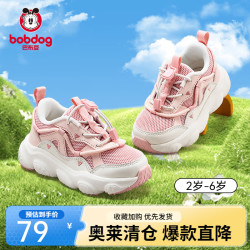 巴布豆 童鞋儿童运动鞋中大童户外防滑耐磨跑步鞋 草莓粉 30 内长19.3cm,适合脚长18cm