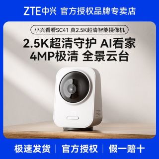 百亿补贴：中兴 小兴看看SC41智能带屏摄像机2.5K超清摄像头400万像素家用
