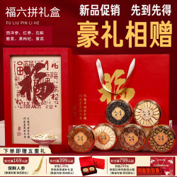 流连湾 中秋礼盒西洋参滋补礼盒送长辈实用礼品礼盒老年人营养品补品 平价实用丨高端显贵 215g*1盒