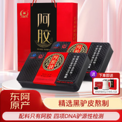 胶城 阿胶片250g礼盒东阿原产阿胶块滋补增强免疫力补品送父母送礼礼品 阿胶块 250g*2盒