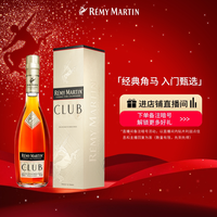 移动端：人头马 CLUB 干邑白兰地 40%vol