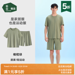 松山棉店 薄荷罗纹睡衣 可外穿家居服  多色可选  五折！