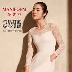 曼妮芬 新款蕾丝打底衫内搭女无痕贴身美背长袖性感高弹可外穿洋气上衣