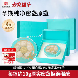 方家铺子 燕窝50g 越龙尊享密盏溯源燕窝礼盒干盏 送礼父母长辈孕妇滋补品